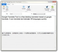 Google Translate Tool 2.4.0